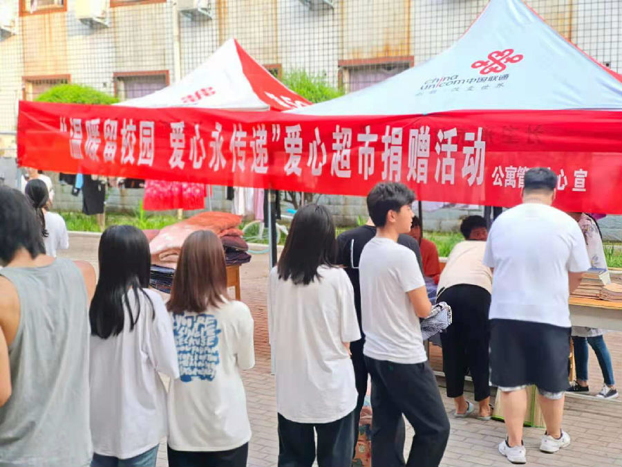 我院组织开展爱心超市捐赠活动